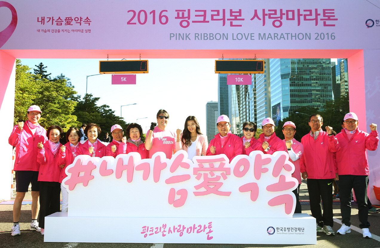 ▲ 2016 핑크리본 사랑마라톤’의 서울대회. ⓒ 아모레퍼시픽