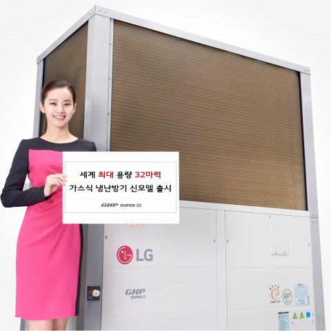 ▲ LG전자가 세계 최대 용량의 가스 냉난방기 신제품을 출시하며 글로벌 B2B 공조시장을 선도한다. ⓒ LG전자