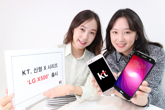 ▲ 모델이 LG전자의 보급형 스마트폰 ‘LG X500’을 소개하고 있다.ⓒ KT 