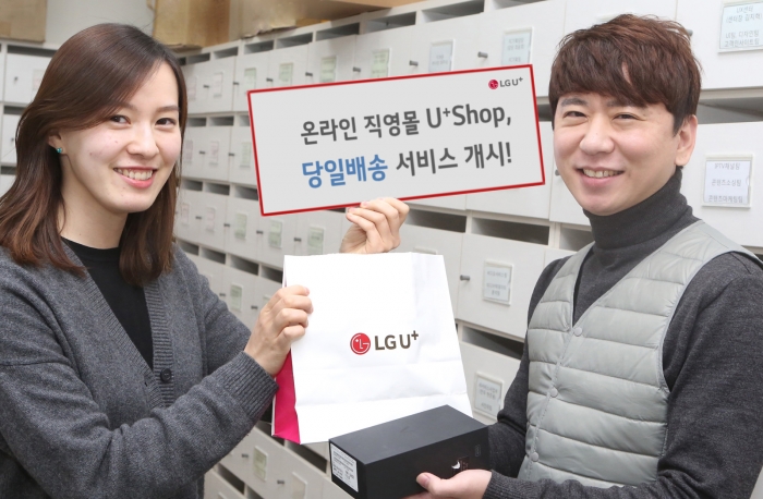 ▲LG유플러스(부회장 권영수)는 공식 온라인 직영몰 U+Shop을 통해 휴대폰을 구매하는 고객을 위한 당일 배송 서비스를 실시한다고 6일 밝혔다. ⓒLG유플러스