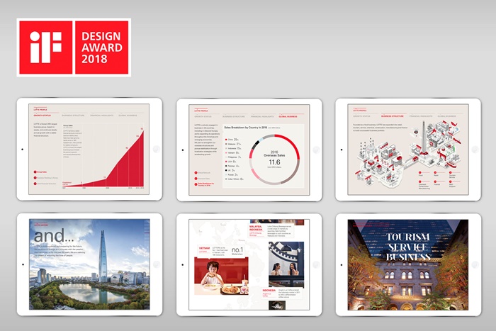 ▲롯데그룹 앱(App) 브로슈어가 세계 최고 권위의 디자인상인 독일 ‘iF 디자인 어워드(iF Design Award) 2018’에서 커뮤니케이션 부문 본상을 수상했다 ⓒ