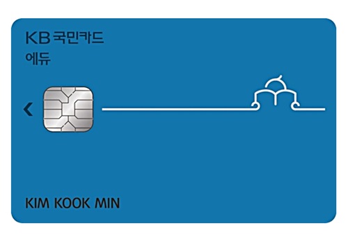▲KB국민카드(KB국민카드 제공)