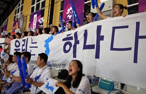 ▲신한은행 후원 '원코리아 공동응원단' 첫 응원ⓒ신한은행