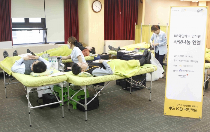 ▲KB국민카드 임직원들이  소아암 어린이 돕기 헌혈 행사를 하고 있다ⓒKB국민카드
