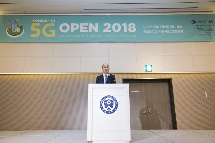 ▲KT 네트워크부문장 오성목 사장이 'Yonsei-KT 5G OPEN 2018' 행사에서 축사를 하고 있는 모습. ⓒKT