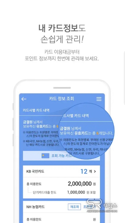 ▲(사진=앱스토어 캡처)