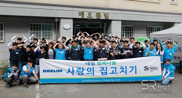 ▲대림그룹 임직원 50여명이 15일 서울시 용산구에 위치한 해오름빌을 찾아 ‘희망의 집고치기’ 활동을 펼쳤다. ⓒ대림산업