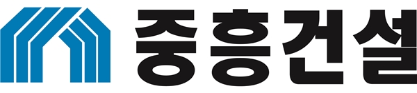 ▲중흥건설 CI