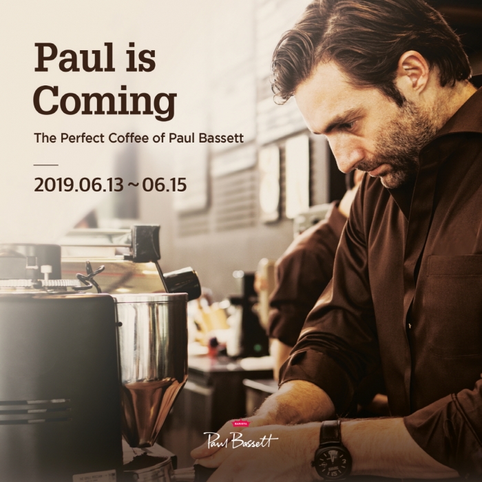 ▲ⓒ커피전문점 폴 바셋이 개최하는 ‘완벽한 커피’ 행사