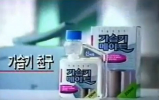 ▲SK케미칼의 '가습기 메이트' 광고 영상 캡처.