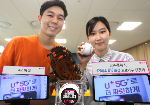 ▲LG유플러스는 22일 서울 광화문에서 기자간담회를 열고, ‘U+프로야구’ 서비스 화질·콘텐츠·접근성 전면 개편을 알리며 스포츠 콘텐츠 영역의 확대 의지를 밝혔다. ⓒLG유플러스