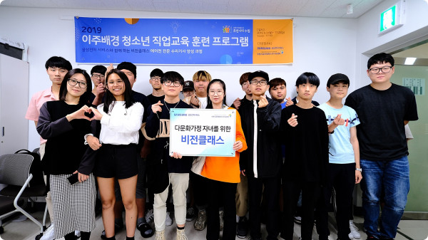 ▲삼성전자서비스 비전 클래스에 참여한 다문화가정 자녀들이 기념 촬영을 하고 있는 모습. ⓒ삼성전자서비스
