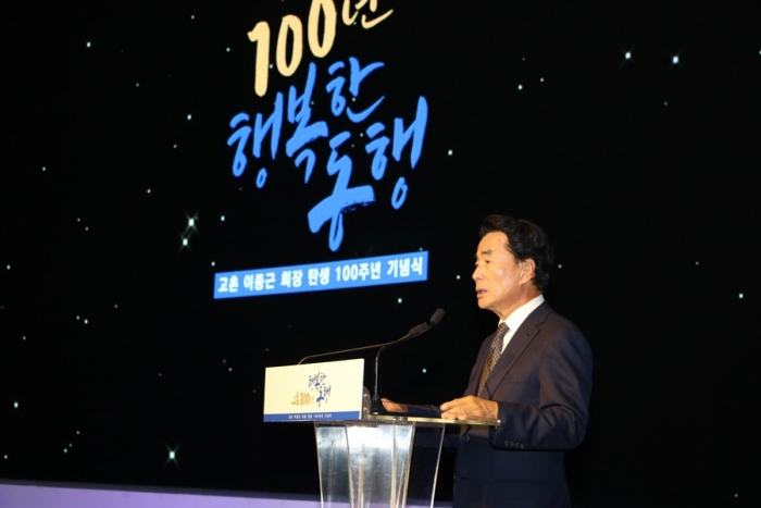 ▲ 9일 서울 서초구 더케이호텔에서 열린 ‘고촌 이종근 회장 탄생 100주년 기념식’에서 종근당 이장한 회장이 참석자들에게 인사말을 하고 있다ⓒ종근당
