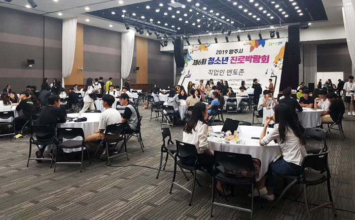 ▲지난 7일 경기섬유종합지원센터에서 약 2,000여명의 청소년들이 참여한 가운데 '2019 청소년 진로 박람회'가 개최됐다.  ⓒ양주시