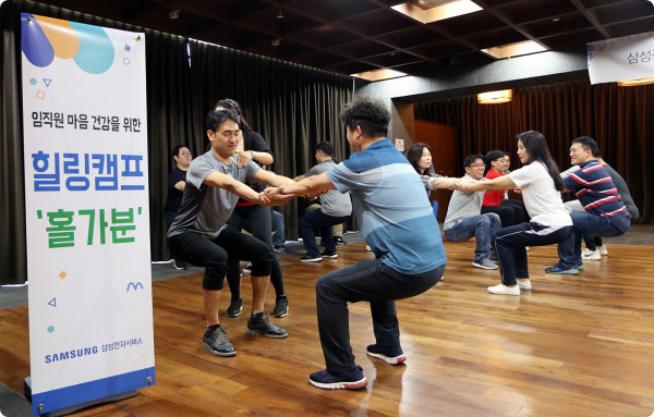 ▲삼성전자서비스가 17일부터 27일까지 열흘간 경주, 제천, 거제 등 전국 8 개 지역에서 임직원의 마음건강을 위한 '힐링캠프'를 실시한다. ⓒ삼성전자서비스
