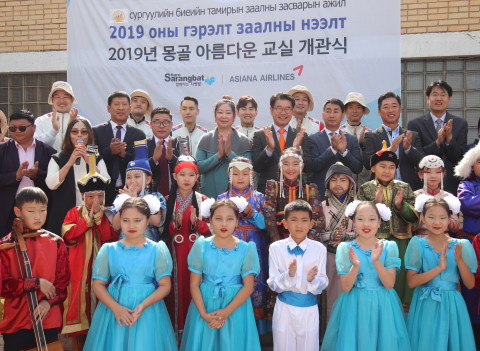 ▲'몽골 아름다운 교실' 개관식 행사 모습. ⓒ아시아나항공