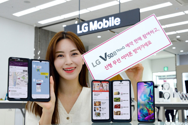 ▲LG전자가 내달 11일 하반기 전략 스마트폰 LG V50S ThinQ을 국내 시장에 출시한다. 이에 앞선 내달 4일부터 10일까지 예약판매를 실시할 예정이다. ⓒLG전자