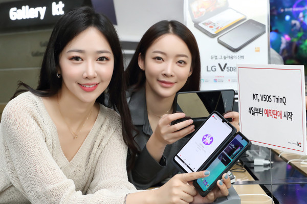 ▲KT가 4일부터 전국 KT 매장 및 공식 온라인채널 KT샵에서 LG전자 신규 5G 스마트폰 ‘V50S 씽큐’ 사전예약을 진행한다고 밝혔다. ⓒKT
