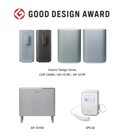 ▲일본 ‘굿 디자인 어워드 2019’에서 디자인상을 수상한 웅진코웨이 제품. ⓒ웅진코웨이