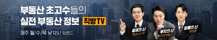 ▲부동산 정보 제공 채널 '직방TV' 출연진 ⓒ직방