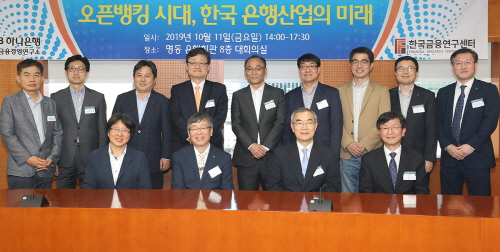 ▲KEB하나은행 소속 하나금융경영연구소는 한국금융연구센터와 공동으로 '오픈뱅킹 시대, 한국 은행산업의 미래'라는 주제로 제9회 라운드 테이블을 열었다고 13일 밝혔다. ⓒKEB하나은행