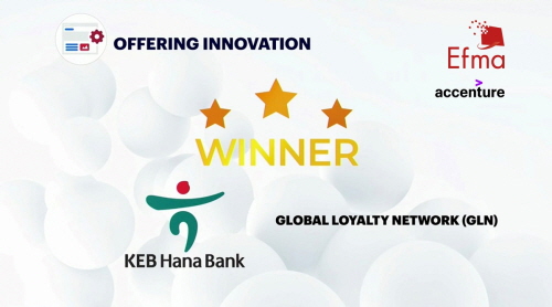 ▲KEB하나은행은 지난 16일(현지시각 기준) 프랑스 파리에서 개최된 ‘2019 Efma-Accenture 금융혁신 시상식’의 혁신제공(Offering Innovation) 부문에서 금상 수상의 영예를 안았다고 18일 밝혔다. ⓒKEB하나은행