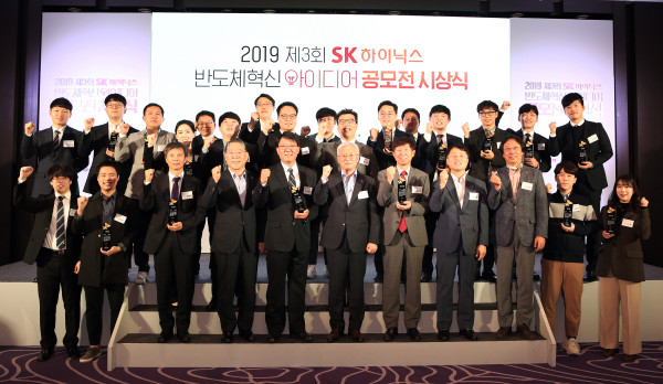 ▲SK하이닉스는 4일 서울 광장동 그랜드 워커힐 호텔에서 ‘2019 반도체 혁신 아이디어 공모전’을 개최했다. ⓒSK하이닉스