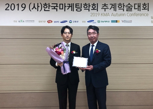 ▲삼성카드는 한국마케팅학회 2019년 추계학술대회에서 ‘한국마케팅프론티어대상’을 수상했다고 11일 밝혔다. ⓒ삼성카드