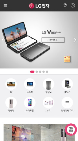 ▲모바일 버전 LG전자 홈페이지 화면에 있는 챗봇상담 아이콘(오른쪽 하단). ⓒLG전자