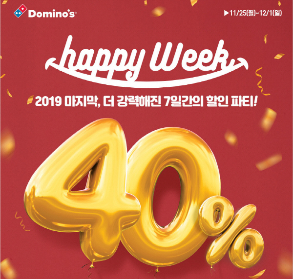 ▲'도미노 이번주40%' 오퀴즈ⓒ홈페이지 캡쳐