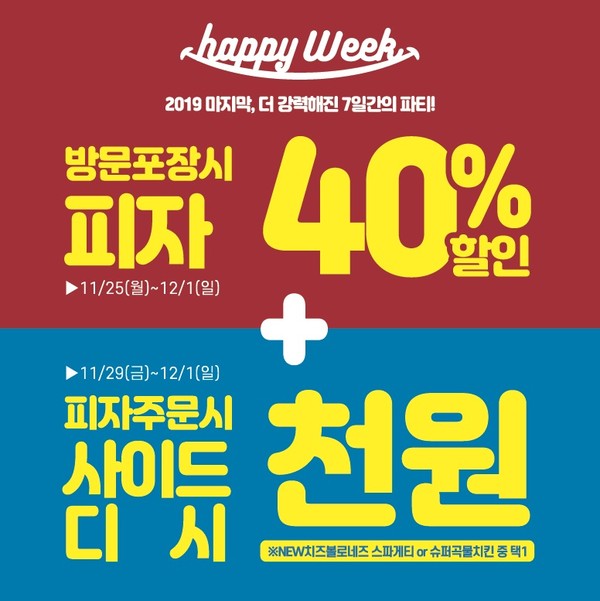 ▲ⓒ'도미노 이번주40%' 오퀴즈
