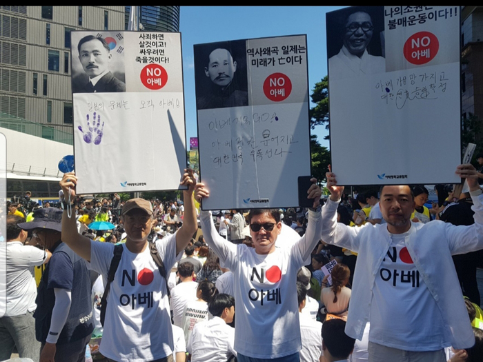 ▲NO아베 시위를 하는 안부수 회장(가운데) ⓒ(사)아태평화교류협회