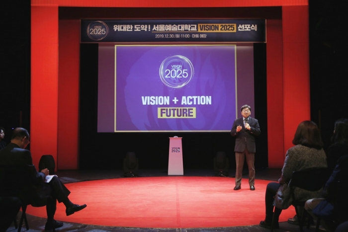 ▲서울예대 VISION 2025 선포식 이남식 총장ⓒ서울예대