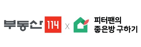 ▲부동산114는 피터팬의 좋은방 구하기와 업무협약을 맺었다. ⓒ부동산114