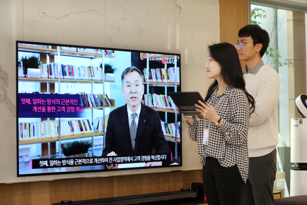 ▲하현회 LG유플러스 부회장의 시무식 신년사 영상을 임직원들이 시청하고 있는 모습. ⓒLG유플러스