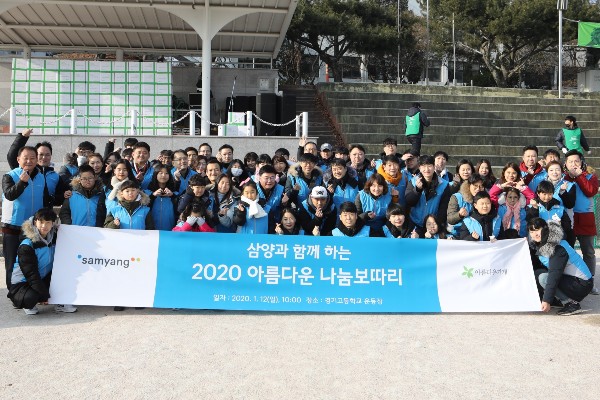 ▲삼양그룹 임직원과 가족 약 60명은 지난 12일 서울 경기고등학교에서 열린 ‘아름다운나눔보따리’ 행사에 ‘배달천사’로 참여해 생필품이 담긴 나눔보따리를 이웃에게 전했다. ⓒ삼양그룹