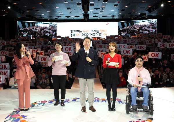 ▲최태원 SK 회장(가운데)이 15일 서울 광장동 워커힐호텔에서 열린 '2020 신입사원과의 대화'에서 행복추구를 다짐하고 있다. ⓒSK그룹