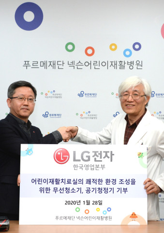 ▲LG전자가 28일 서울 마포구에 위치한 푸르메재단 넥슨어린이재활병원에 장애 어린이들을 돕기 위해 LG전자 제품을 기부했다. ⓒLG전자