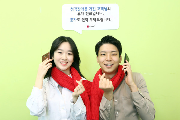 ▲LG유플러스 모델이 청각장애인 통화연결음 서비스 출시를 알리는 모습. ⓒLG유플러스