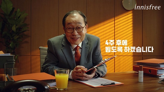 ▲이니스프리가 신제품 ‘브라이트닝 포어 세럼’의 공식 광고 영상을 공개했다. ⓒ이니스프리