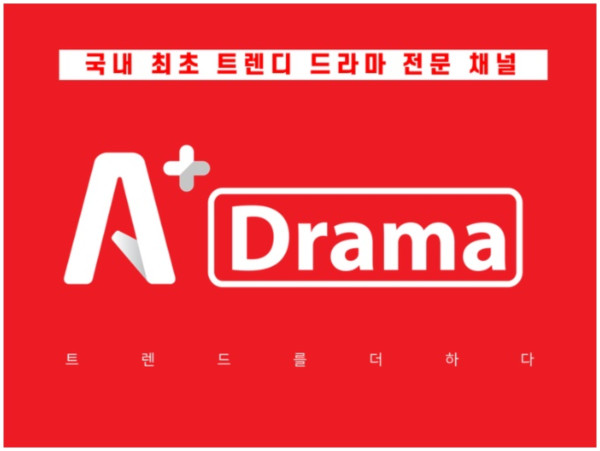 ▲SK브로드밴드가 B tv에 아시아 트렌디 드라마 전문 채널 A+Drama 단독 론칭한다. ⓒSK브로드밴드