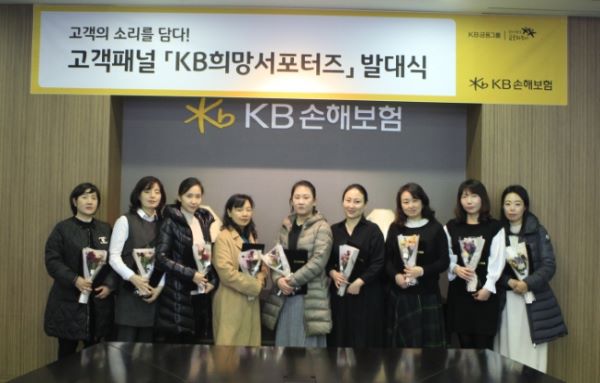 ▲KB손해보험이 'KB희망서포터즈' 14기 발대식을 개최하고 본격적인 활동에 들어간다고 14일 밝혔다. ⓒKB손해보험