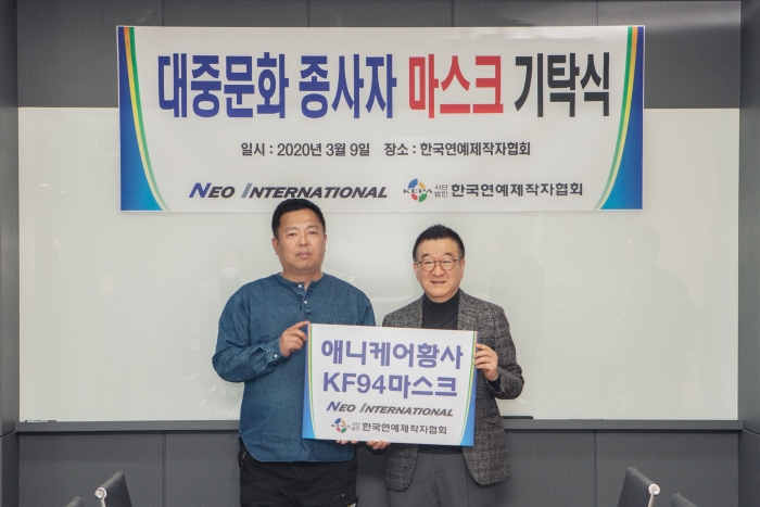 ▲ⓒ(사)한국연예제작자협회 제공