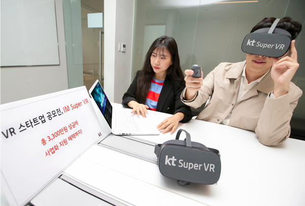 ▲'IM Super VR’ 공모전을 홍보하고 있는 모습. ⓒKT