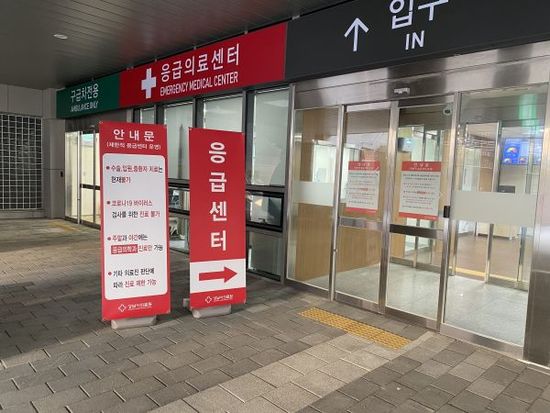 ▲성남시의료원, 응급의료센터 시범진료 제한적 운영 개시ⓒ성남시