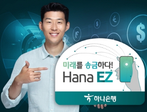 ▲하나은행은 외국인 전용으로 출시된 해외송금 특화 앱 ‘Hana EZ’ 서비스를 외국인에서 내국인까지 확대 시행한다고 20일 밝혔다. ⓒ하나은행