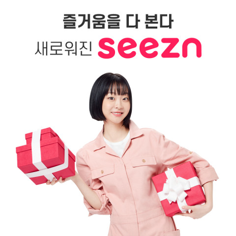 ▲Seezn의 새로운 광고 모델 김다미가 Seezn 앱과 이벤트를 홍보하고 있는 모습. ⓒKT