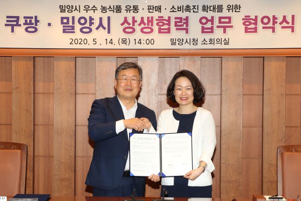 ▲윤혜영 쿠팡 리테일 부사장(사진 오른쪽)과 박일호 밀양시장이 ‘우수 농산물 소비 촉진을 위한 상생협력 MOU’를 체결했다 ⓒ쿠팡
