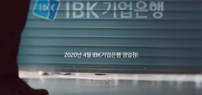 ▲IBK기업은행은 상반기 신규광고 '코로나19 극복'편을 선보인다고 22일 밝혔다. ⓒIBK기업은행