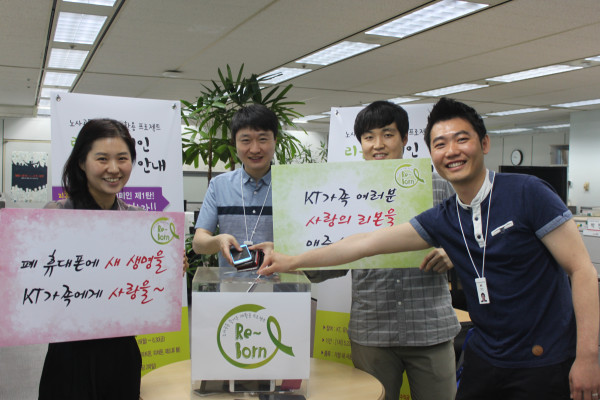 ▲KT 직원들이 지난 2018년 10월 환경문제 해결에 기여하기 위해 KT노사 공동으로 시행한 휴대전화 재활용 프로젝트 ‘리본' 캠페인에 참여해 활동하고 있는 모습. ⓒKT